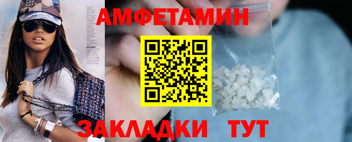 Amphetamine  Вход с VPN  Сибай  АМФ 98% 