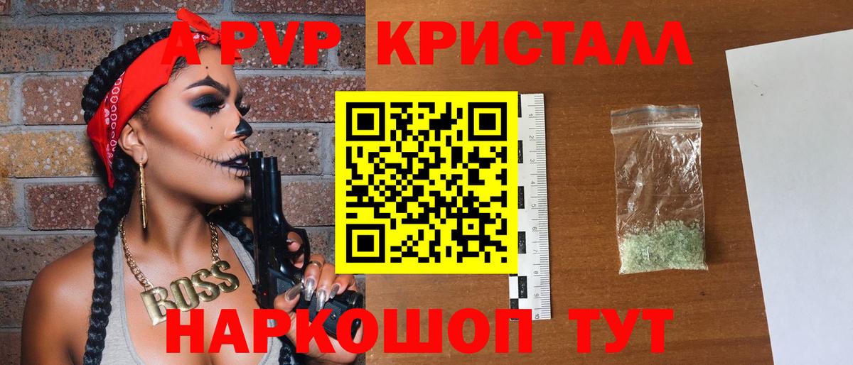 APVP мука  Alfa_PVP VHQ  Вход с VPN  Сибай 