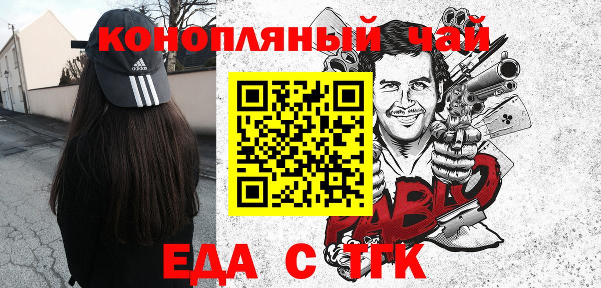 Сибай  Cannafood конопля  Вход с VPN 