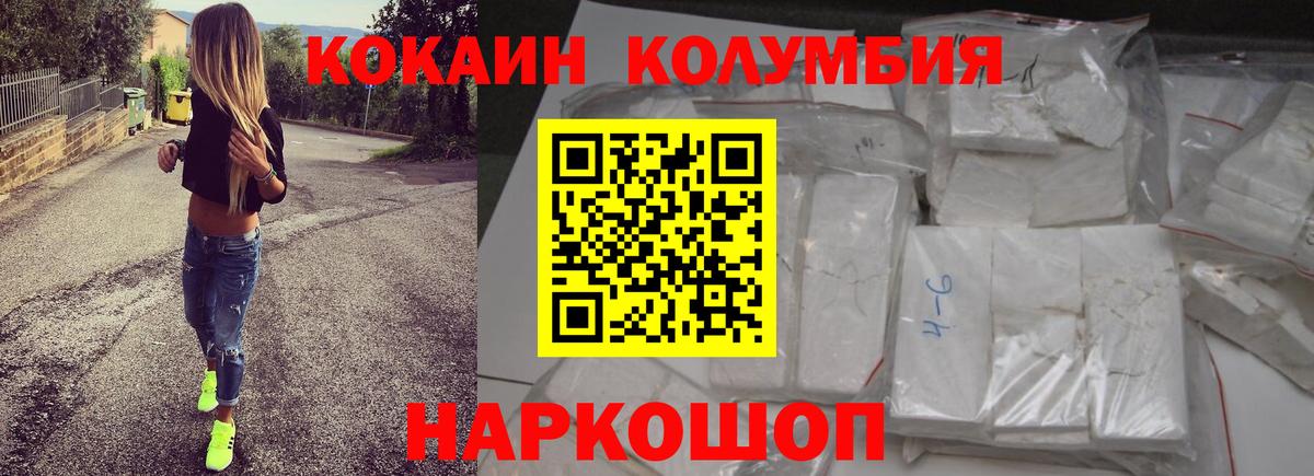 Кокаин Перу  Кокаин 97%  Вход с VPN  Сибай 