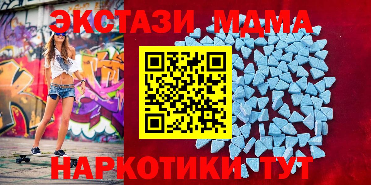 Ecstasy  Экстази XTC  как найти   Сибай  Вход с VPN 