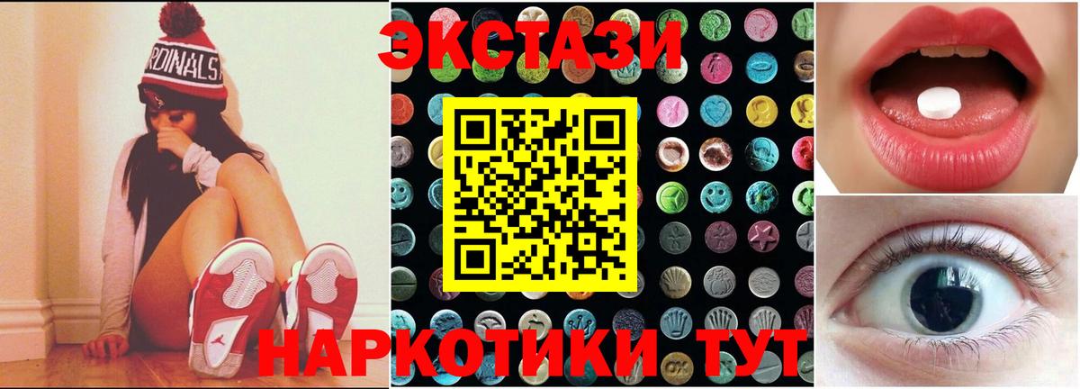 Экстази MDMA Сибай