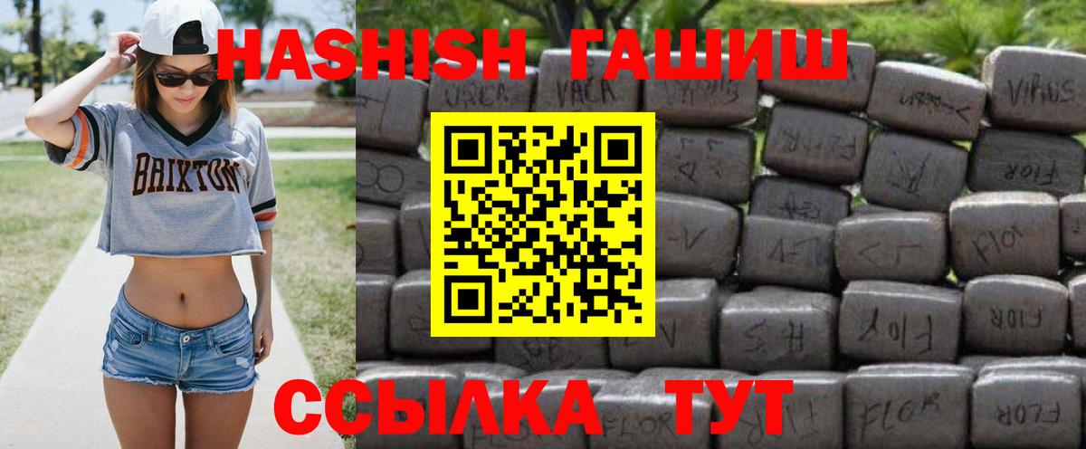 Сибай  ГАШИШ AMNESIA HAZE  Вход с VPN 