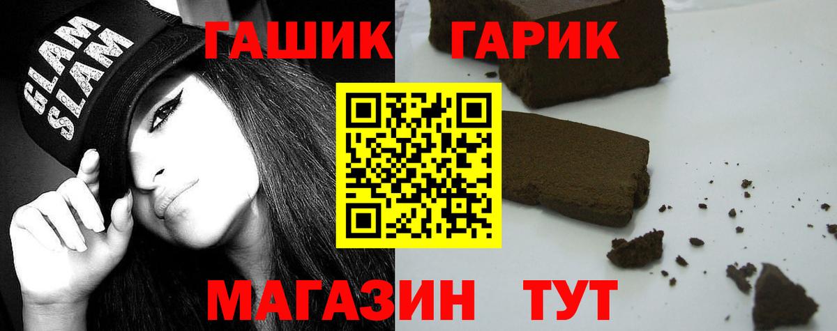 ГАШИШ гашик Сибай