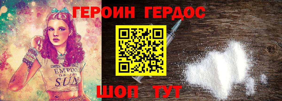 ГЕРОИН белый  Вход с VPN  Сибай 