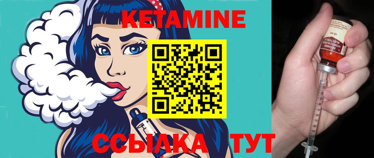 КЕТАМИН VHQ Сибай