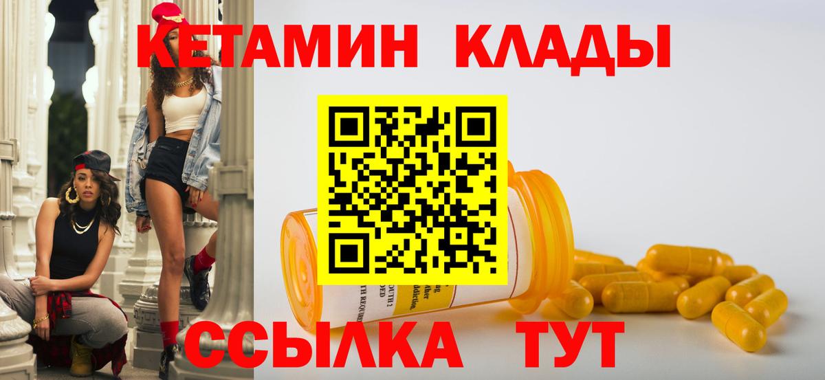 Сибай  Кетамин VHQ  маркетплейс Telegram  Вход с VPN 