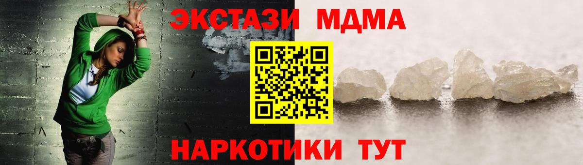 Сибай  MDMA VHQ  MDMA crystal  MDMA  Вход с VPN 
