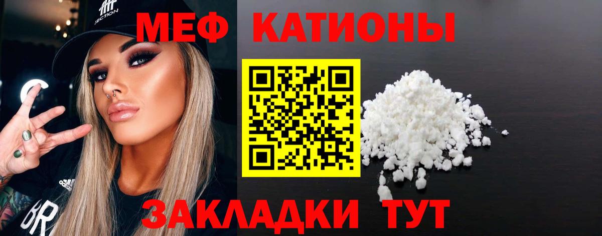 Мефедрон 4 MMC  Вход с VPN  МЯУ-МЯУ  Меф мяу мяу  Сибай 