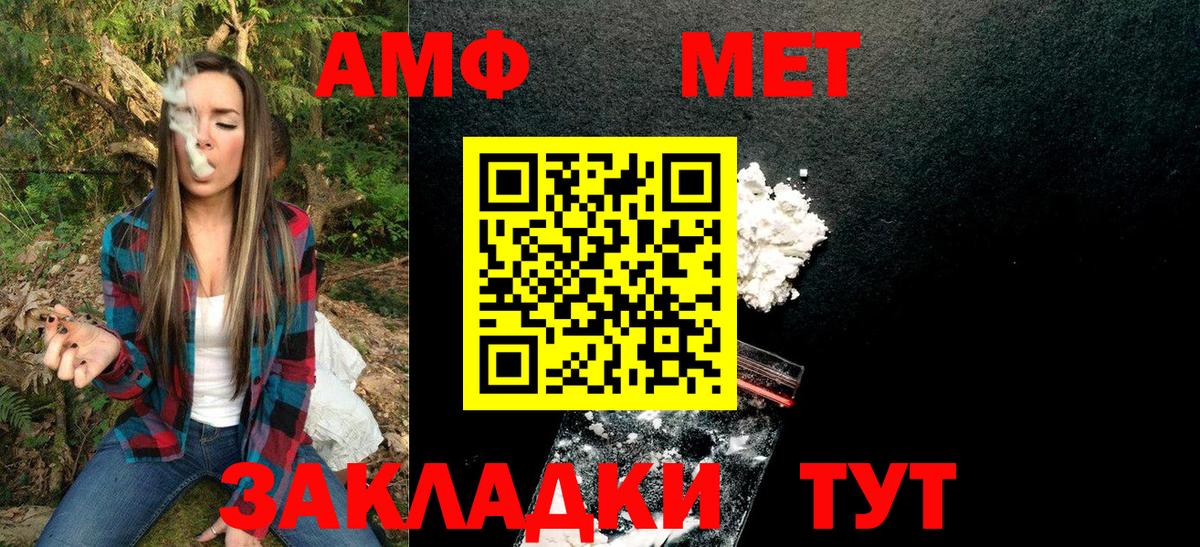 Сибай  Метамфетамин кристалл  МЕТАМФЕТАМИН  Вход с VPN 