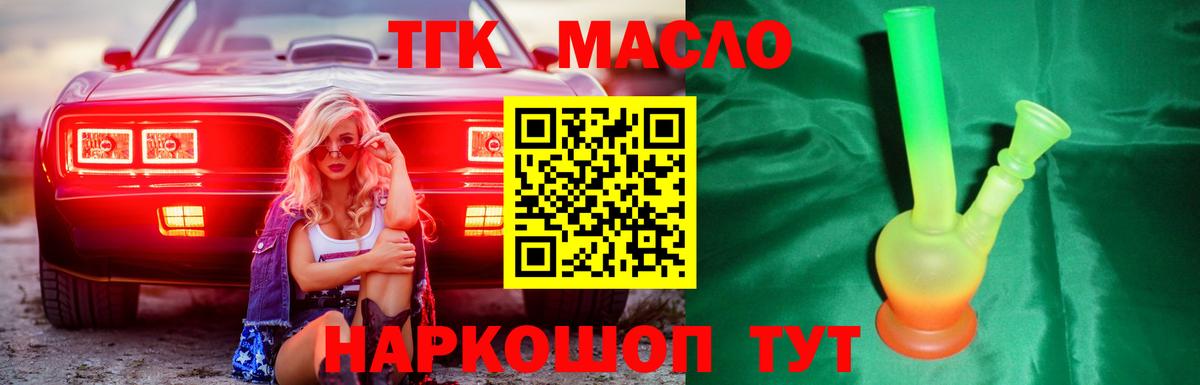 Сибай  Дистиллят ТГК вейп с тгк  Вход с VPN 